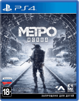 Metro Exodus[PLAY STATION 4]