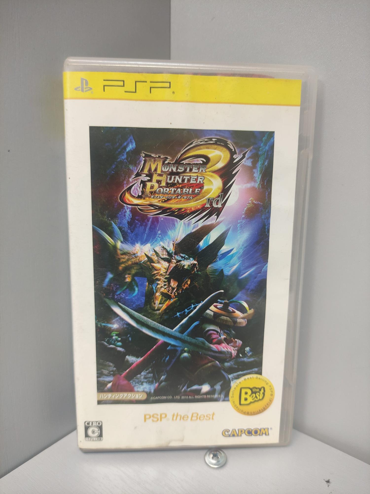 Monster Hunter Portable 3rd (PSP the Best) (Jap) [PSP Retro]